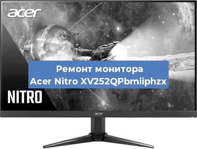Замена ламп подсветки на мониторе Acer Nitro XV252QPbmiiphzx в Воронеже